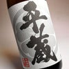 白麹甕壺仕込み 平蔵 25度1800ml