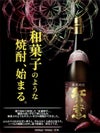 紅乃薫 25度1800ml