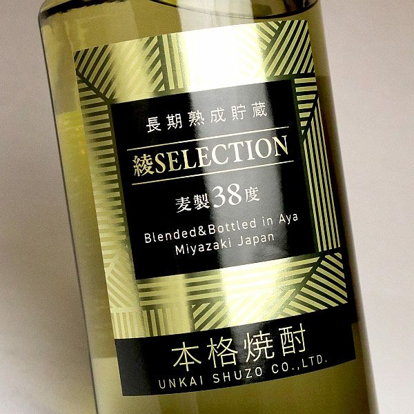 綾セレクション 38度720ml 【雲海酒造】《麦焼酎》 ,| 焼酎のひご屋 本店