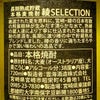 綾セレクション 38度720ml