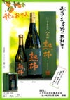 八千代伝 熟柿 25度1800ml