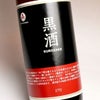 黒酒270（赤ラベル）13度900ml
