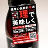 黒酒270（赤ラベル）13度900ml