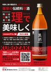 黒酒270（赤ラベル）13度1800ml