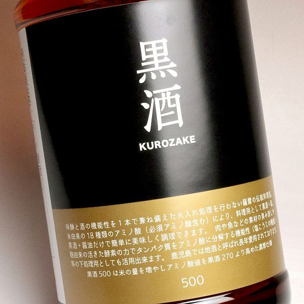 黒酒500（金ラベル）13度 1800ml 【東酒造】 ,| 焼酎のひご屋 本店