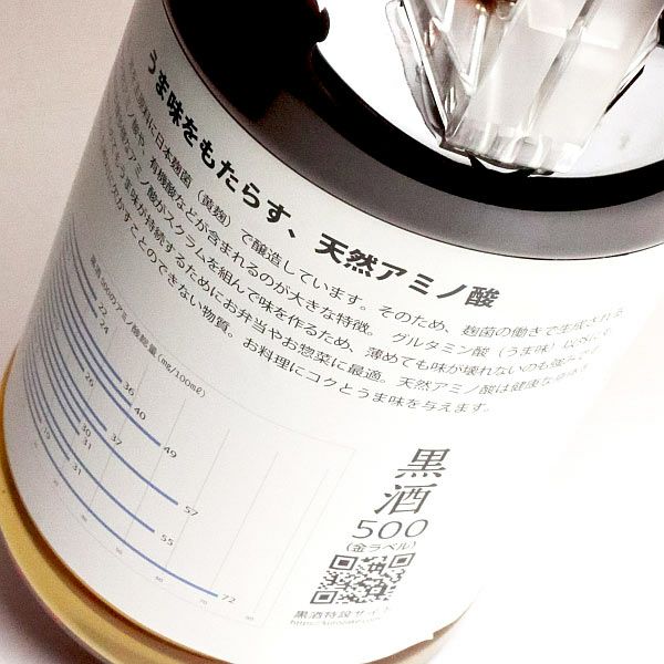 黒酒500（金ラベル）13度 1800ml 【東酒造】 ,| 焼酎のひご屋 本店
