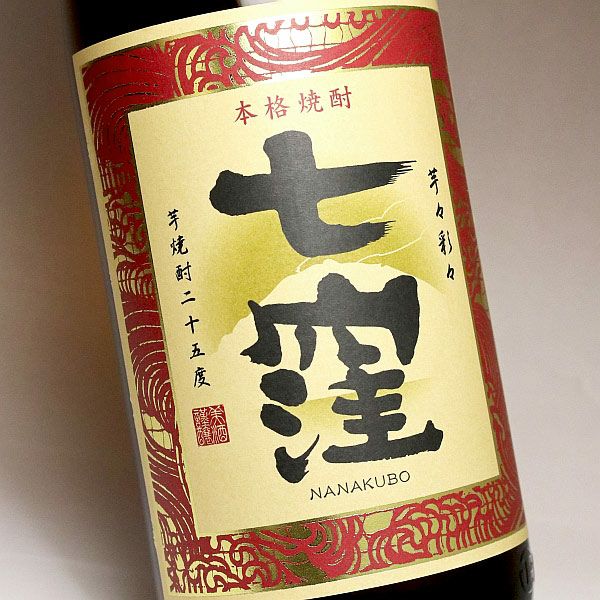七窪 芋々彩々 25度1800ml 【東酒造】《芋焼酎》ななくぼ ,| 焼酎の