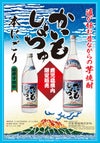 【新焼酎】かいもしょちゅ 本にごり 25度1800ml