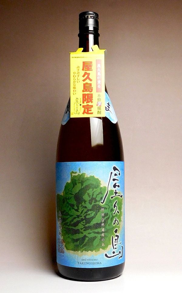 屋久の島 25度1800ml 【本坊酒造】《芋焼酎》 ,| 焼酎のひご屋 本店
