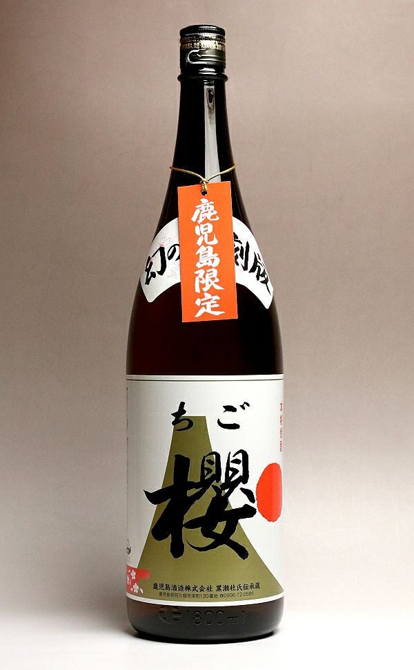 ちご櫻 2025 25度1800ml 【鹿児島酒造】《芋焼酎》 ちござくら ,| 焼酎