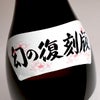 ちご櫻 25度1800ml
