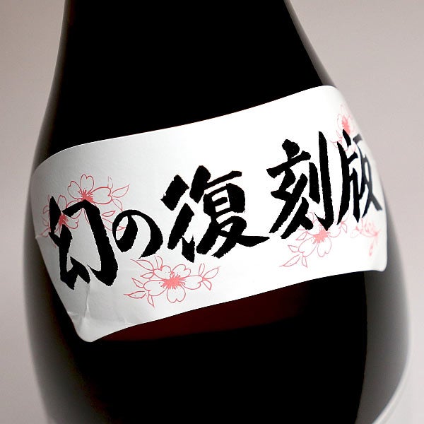 ちご櫻 25度1800ml
