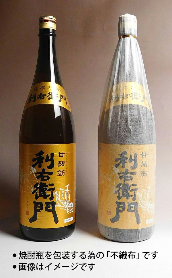 不織布【焼酎瓶包装のための包装資材】ふしょくふ ,| 焼酎のひご屋 本店