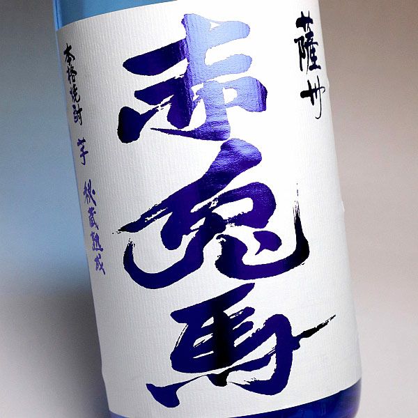 赤兎馬 ブルーボトル 20度 1800ml 【濱田酒造】《芋焼酎》 ,| 焼酎の