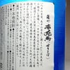  赤兎馬 ブルーボトル 20度 1800ml