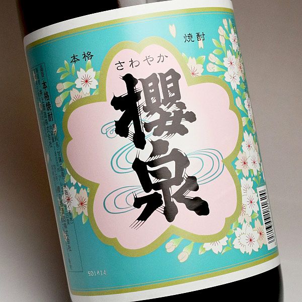 櫻泉（さくらいずみ）25度1800ml 【井上酒造】《芋焼酎》 ,| 焼酎の
