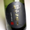 超不阿羅王 25度1800ml