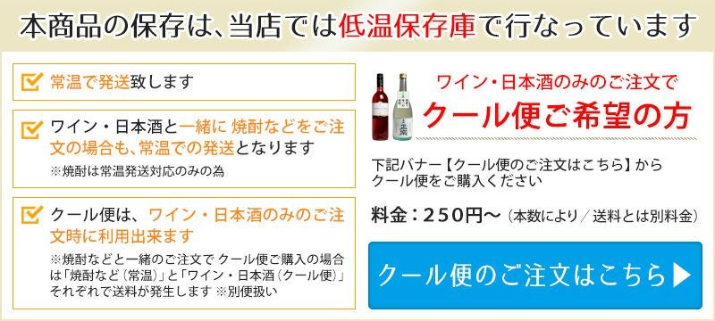 薩州正宗 純米吟醸酒 15度720ml