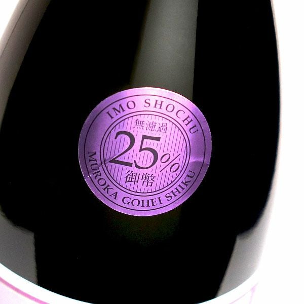 御幣無濾過 紫空 25度1800ml 【姫泉酒造】《芋焼酎》ごへい しくう