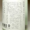 【新焼酎】そげんわけもん 25度1800ml