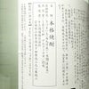 【新焼酎】そげんわけもん 25度1800ml