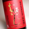 むかしむかし 紅古酒 25度1800ml
