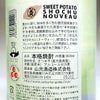 【新焼酎】さつま五代 NOUVEAU 25度1800ml