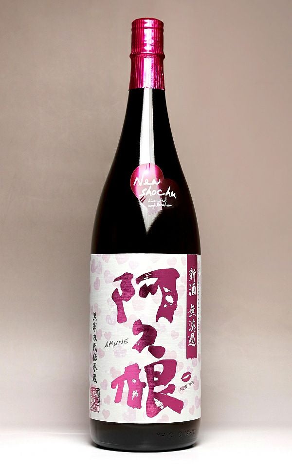 2025新焼酎】新酒無濾過 阿久根 25度 1800ml 【鹿児島酒造】《芋焼酎