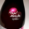 新酒無濾過 阿久根 25度1800ml