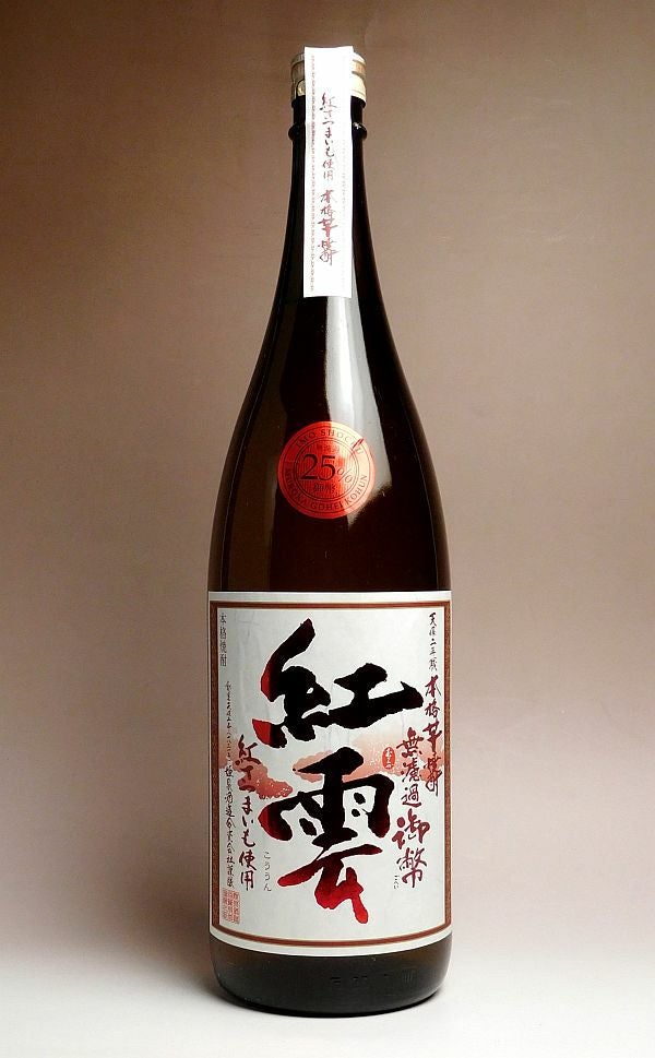 御幣無濾過 紅雲 25度 1800ml