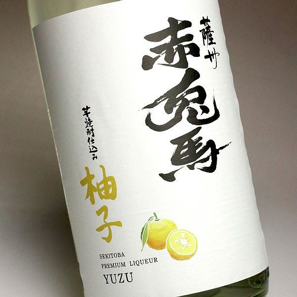赤兎馬 柚子 14度1800ml 【濱田酒造】《柚子酒》 ,| 焼酎のひご屋 本店