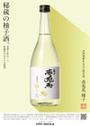 赤兎馬 柚子 14度720ml