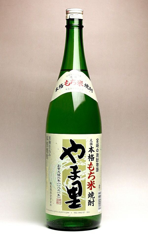 もち米焼酎 やま里 25度1800ml