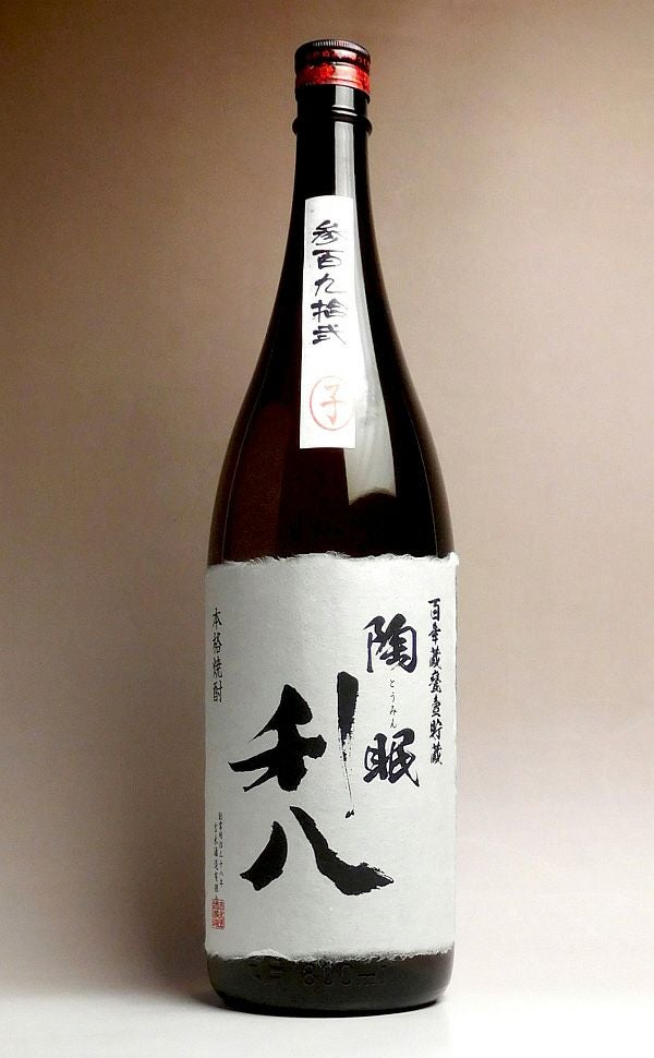 陶眠利八（とうみんりはち）（百年蔵甕壷貯蔵）25度1800ml 【吉永酒造