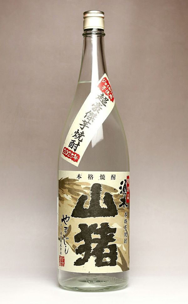 超豪傑芋焼酎 山猪（やまじし）2025 25度1800ml 【すき酒造】《芋焼酎