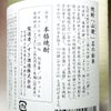 豪傑芋焼酎 山猪 25度1800ml