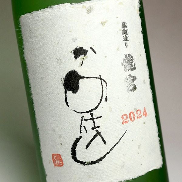 龍宮（りゅうぐう） かめ仕込み 40度1800ml 【富田酒造場】《黒糖焼酎
