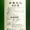 龍宮 かめ仕込み 40度1800ml