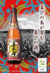 喜界島 25度1800ml