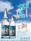 青天桜島 25度1800ml