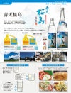 青天桜島 25度1800ml
