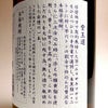 紫王道 25度1800ml