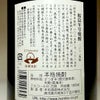 【新焼酎】桜島年号焼酎 25度1800ml