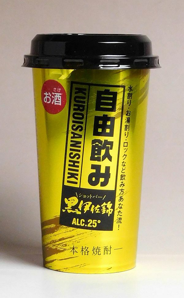 ショットバー 黒伊佐錦 25度200ml 【大口酒造】《芋焼酎》 自由飲み