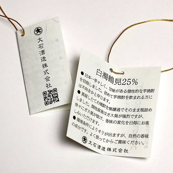 鶴見 白濁無濾過 25度1800ml