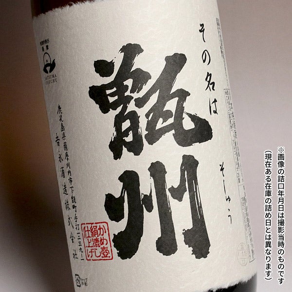 甑州 25度1800ml