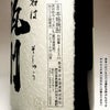 甑州 25度1800ml