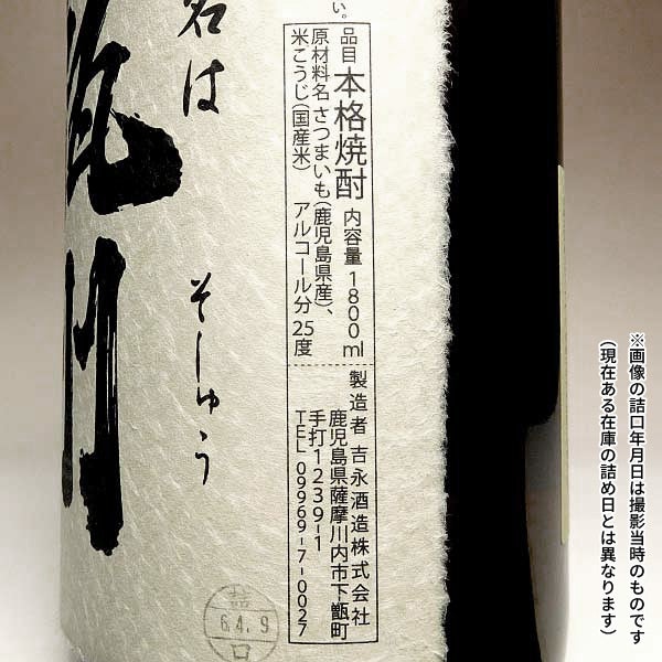 甑州 25度1800ml