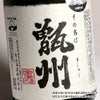 甑州 25度720ml