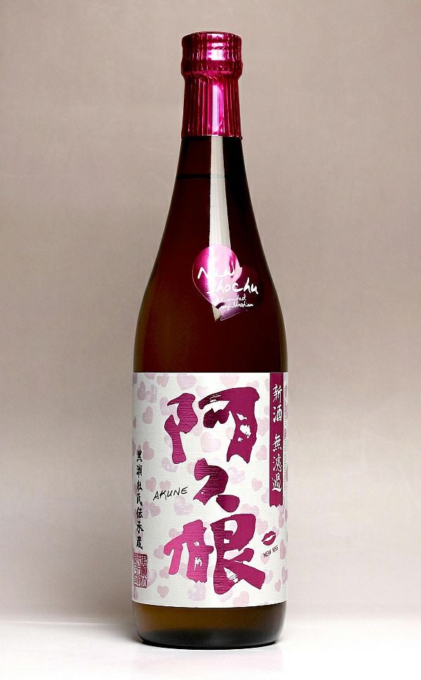 2025新焼酎】新酒無濾過 阿久根 25度 1800ml 【鹿児島酒造】《芋焼酎